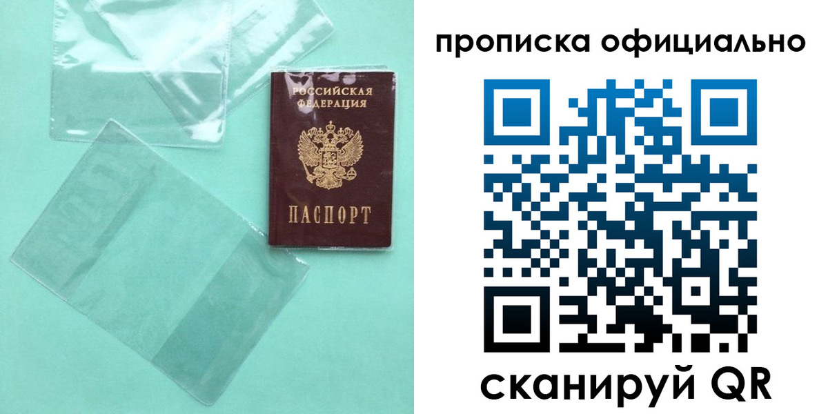 временная регистрация собственник в Каменск-Уральске