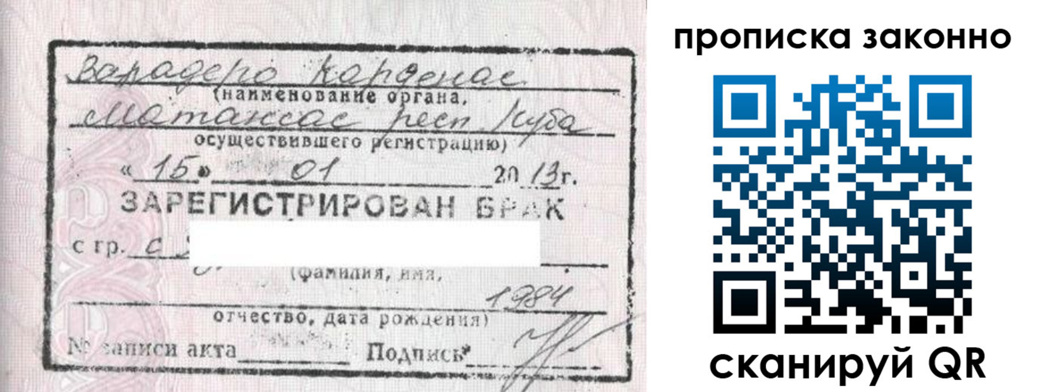 прописка в Каменск-Уральске