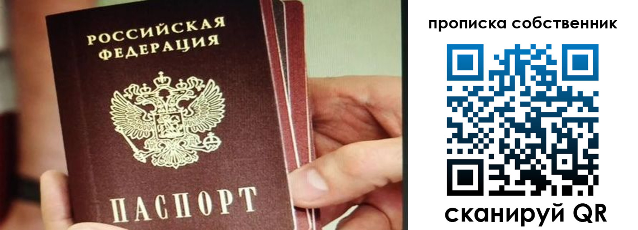 временная регистрация в квартире в Каменск-Уральске
