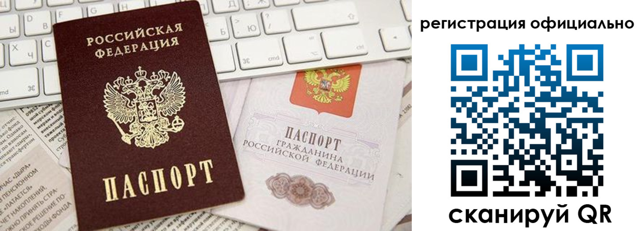 прописка в Каменск-Уральске