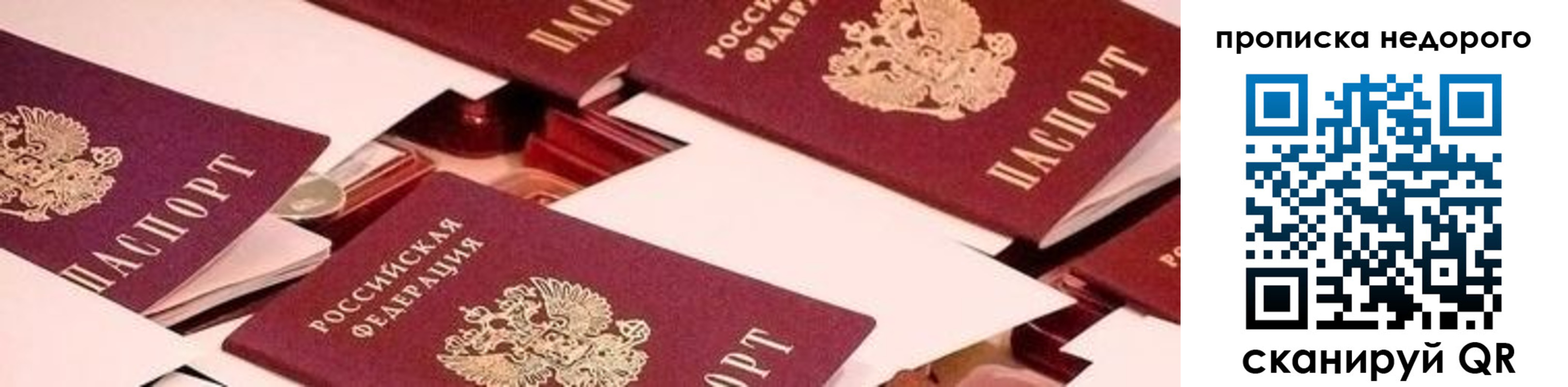 временная прописка в Каменск-Уральске
