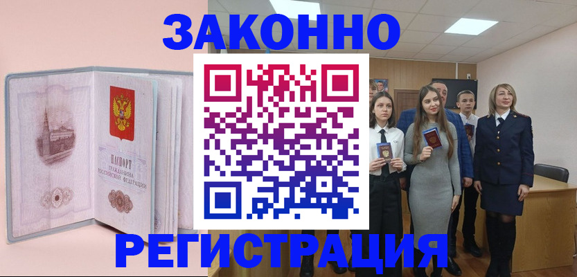 прописка для кредита в Каменск-Уральске