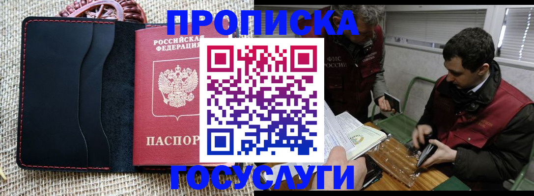 прописка для кредита в Каменск-Уральске